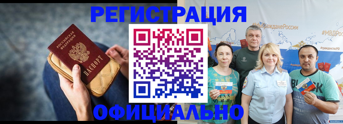 прописка гарантия в Ясном