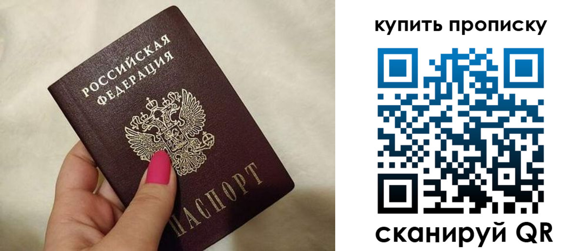 прописка для военкомата в Ясном