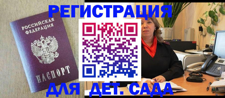 регистрация в Ясном