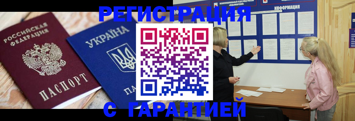 где прописаться в Ясном